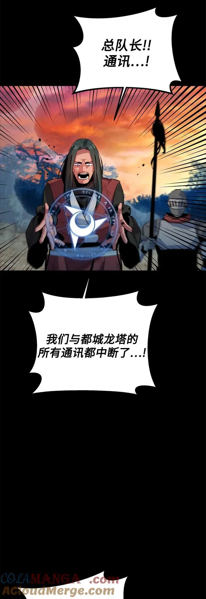 [第125话] 请求支援18