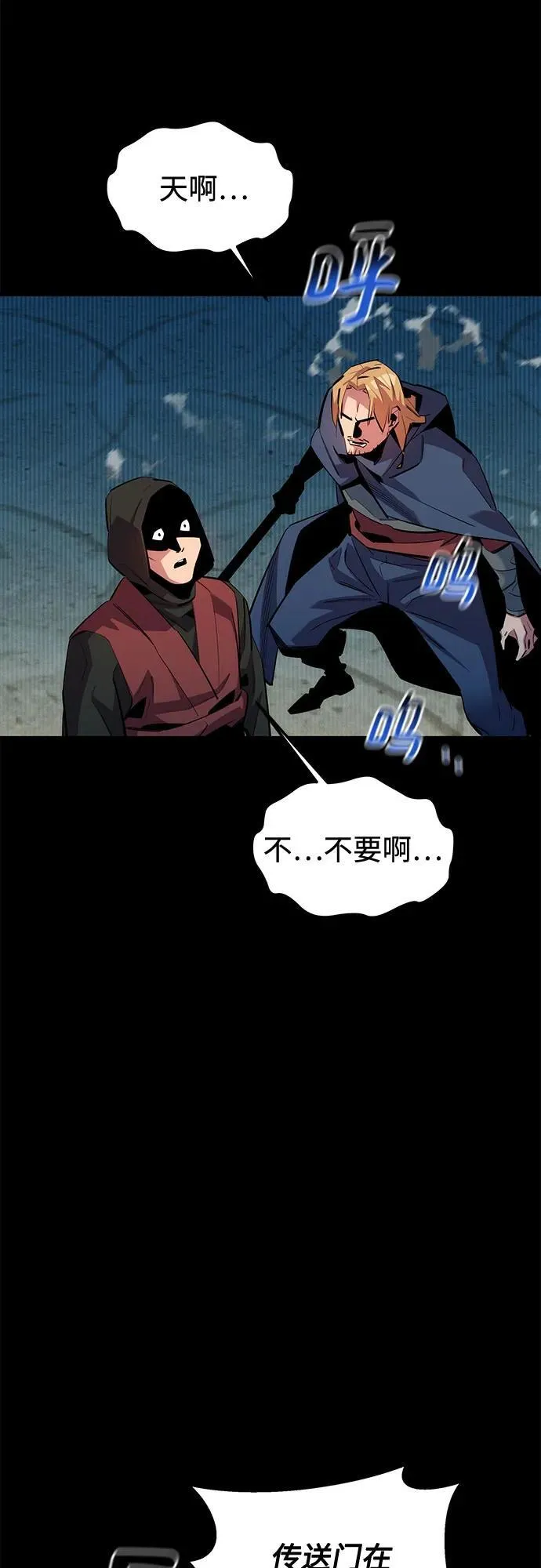 [第125话] 请求支援13