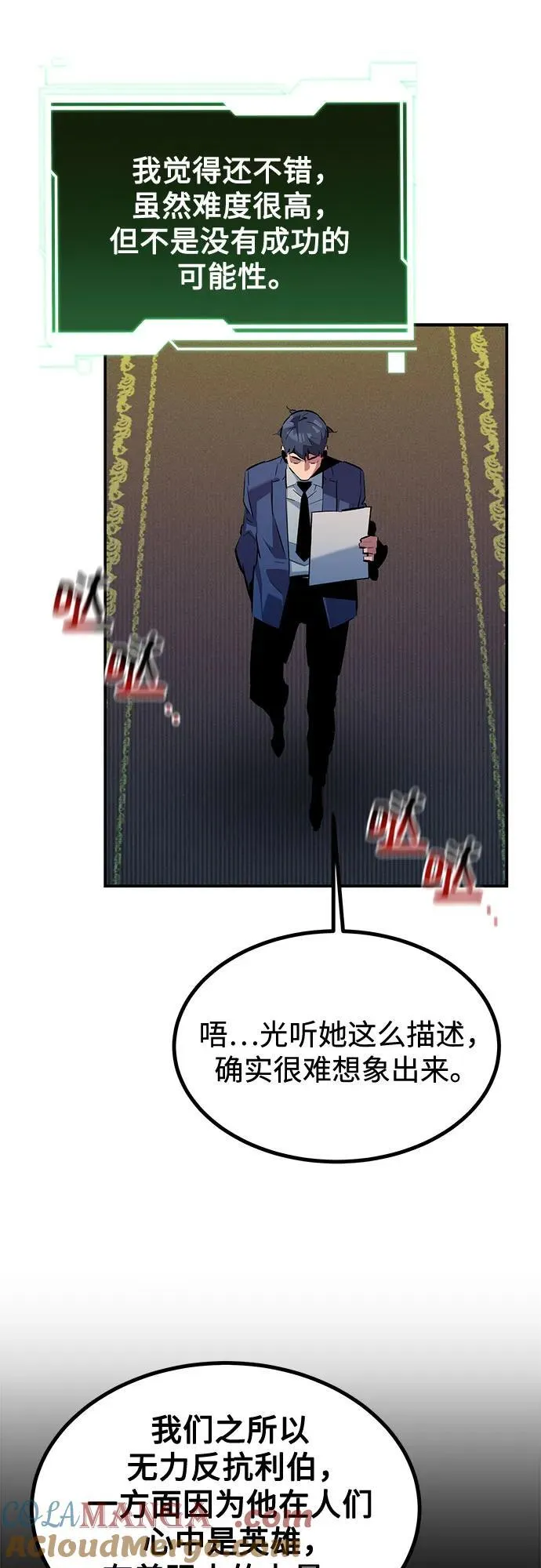 [第128话] 尚宇的计划48
