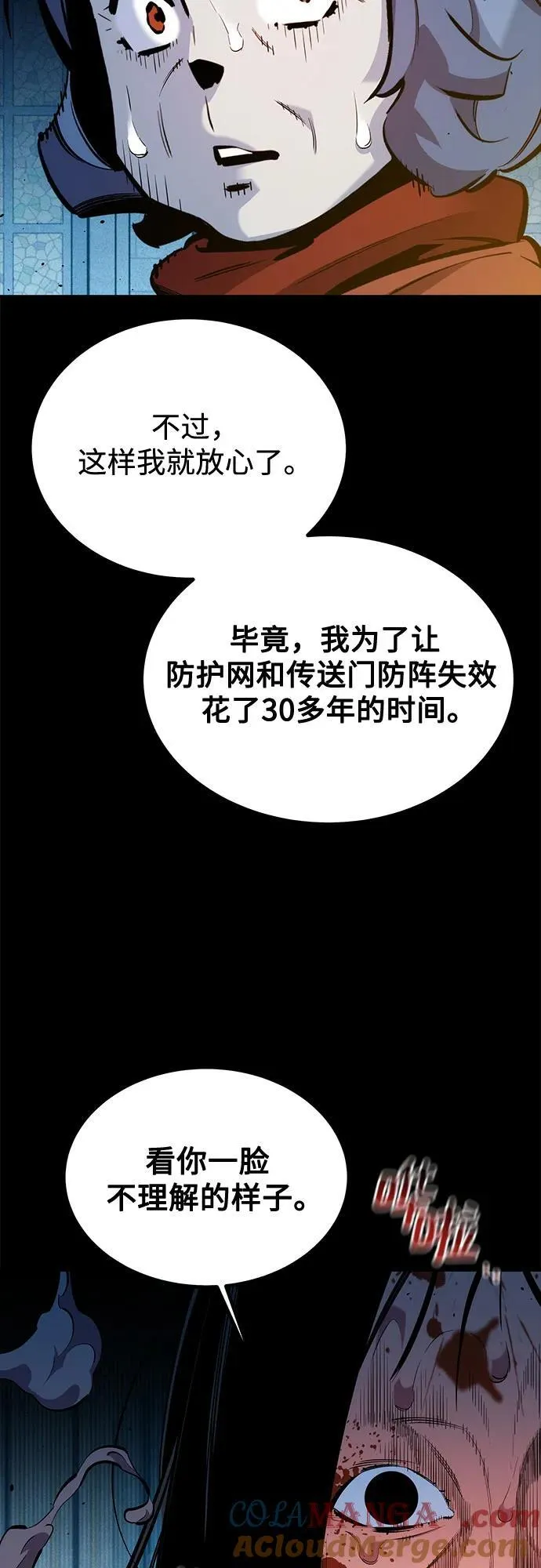 [第126话] 不规则的存在6