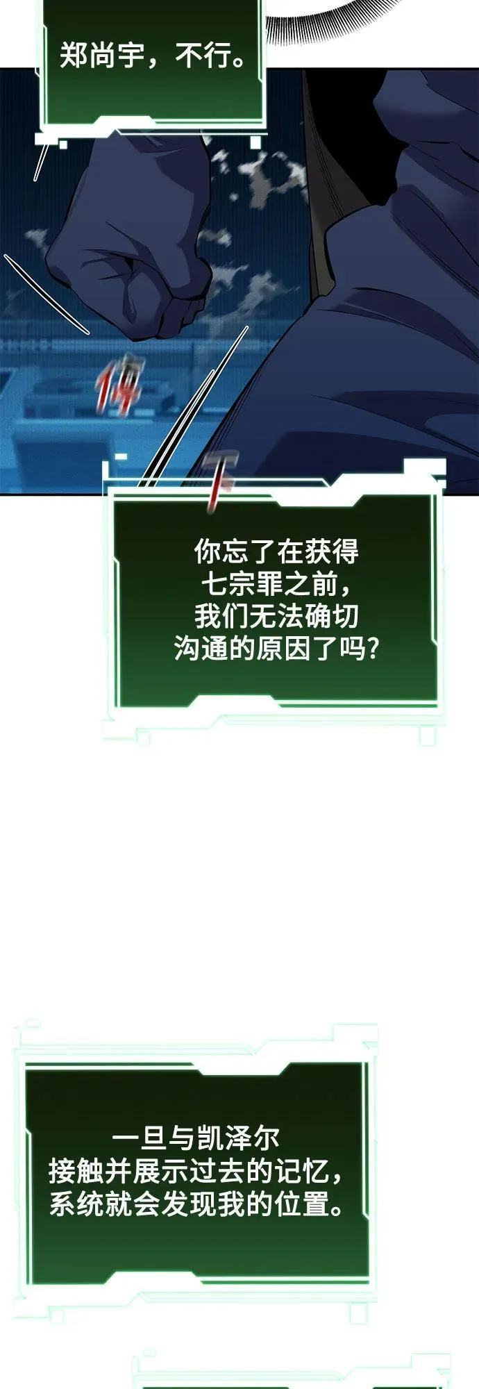 [第128话] 尚宇的计划8