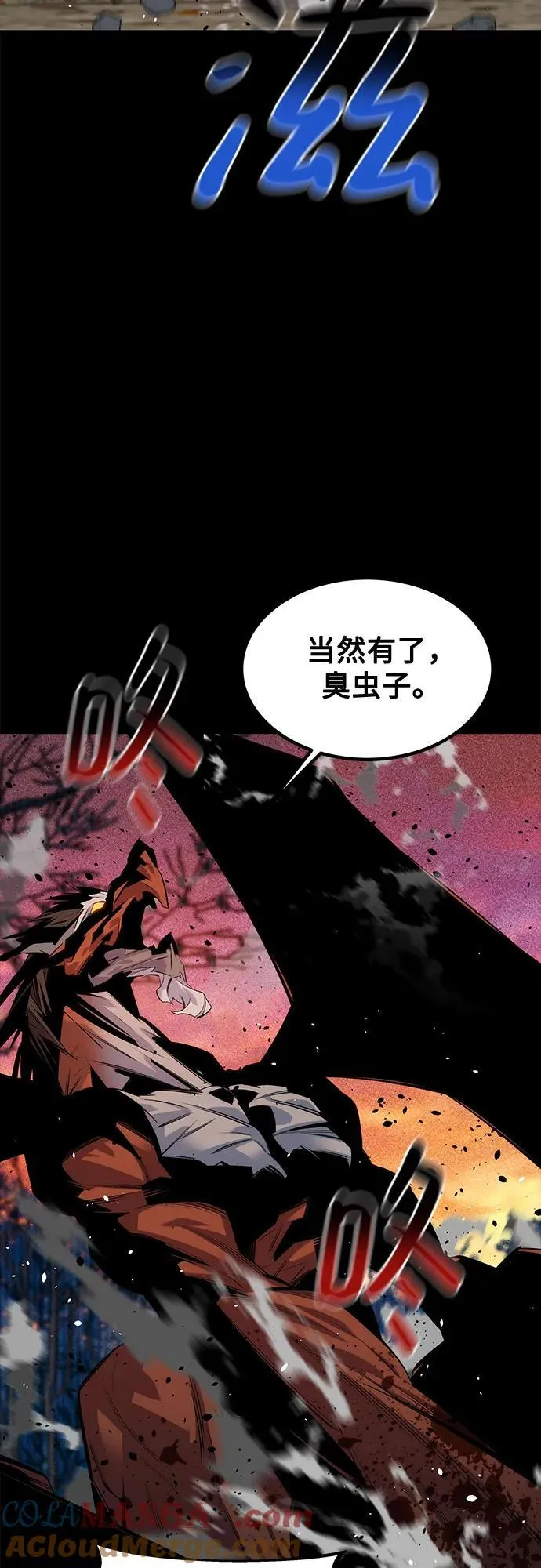 [第125话] 请求支援24