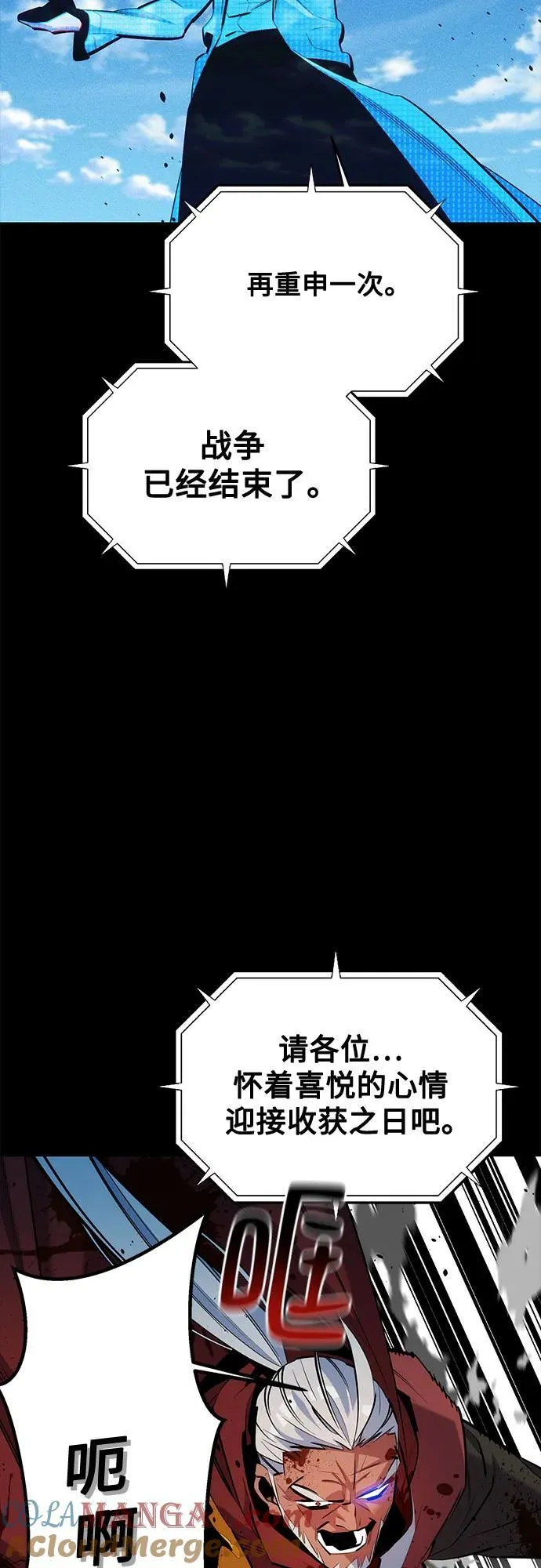 [第127话] 收获之日36