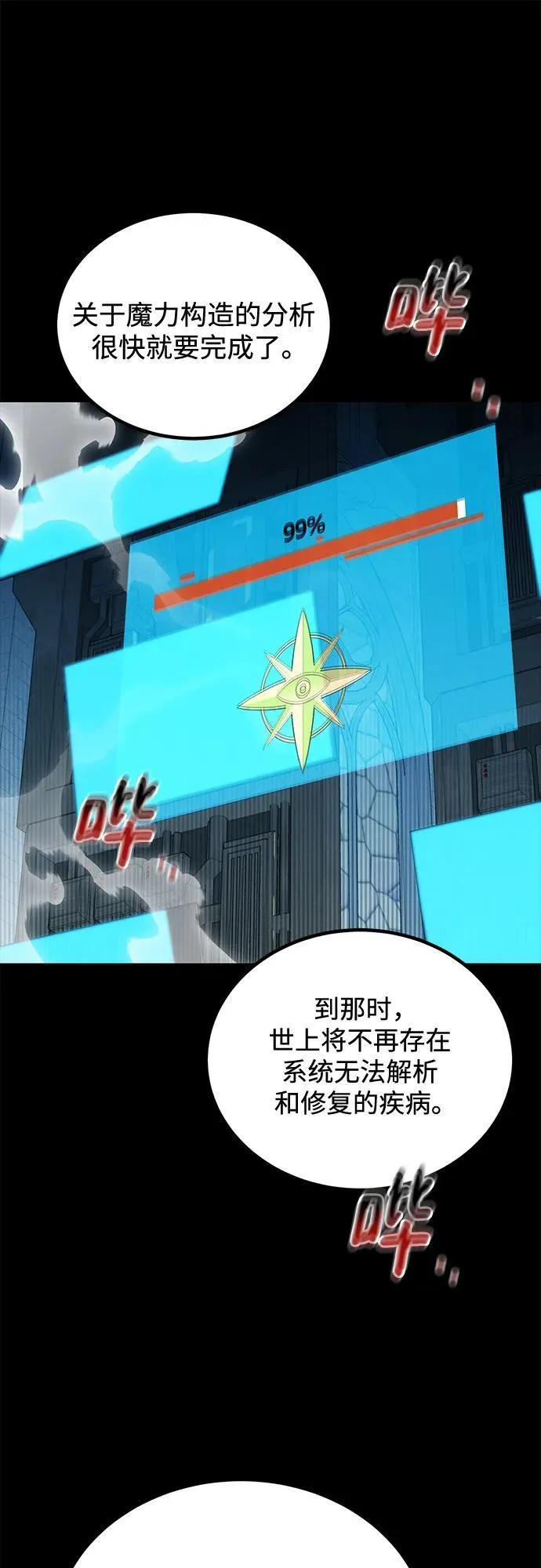 [第125话] 请求支援40