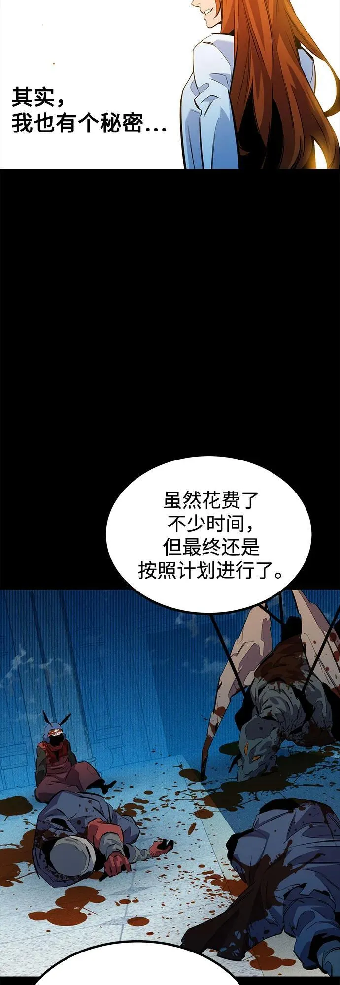 [第126话] 不规则的存在46