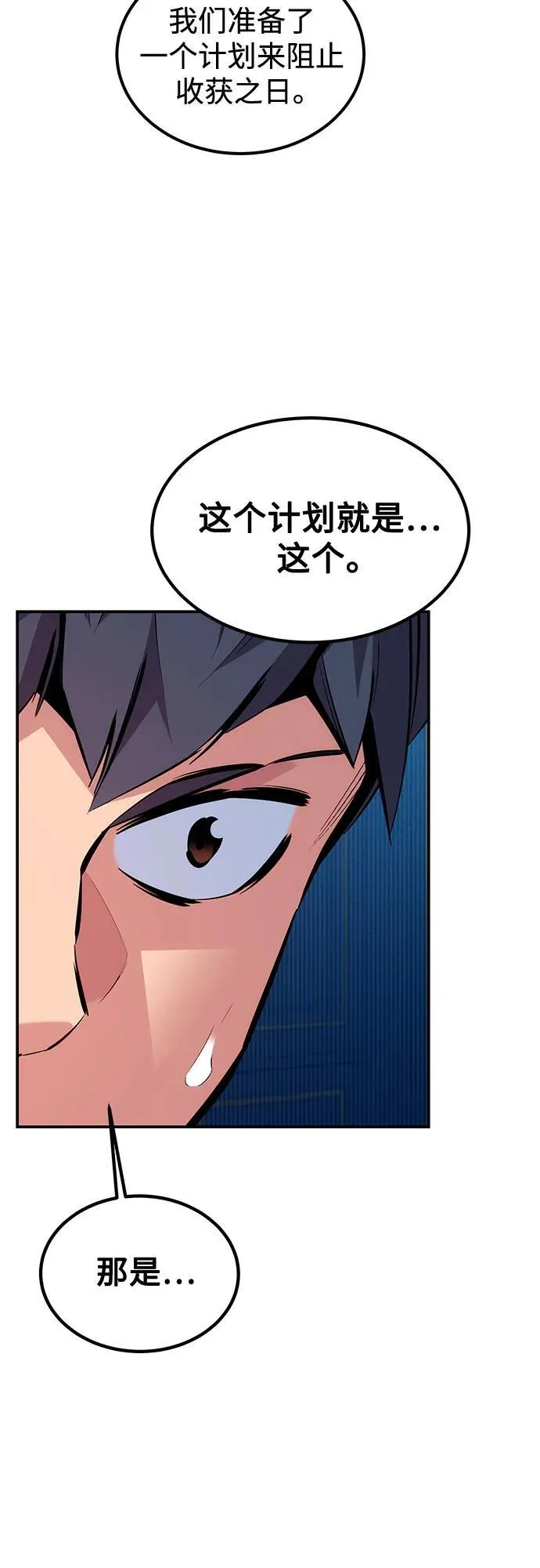[第128话] 尚宇的计划43