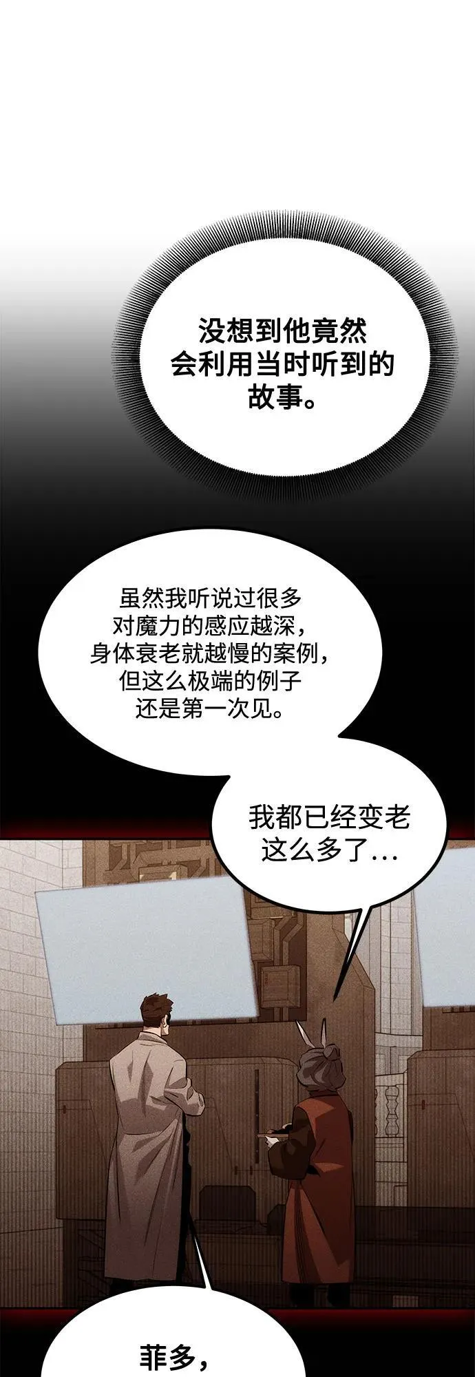 [第128话] 尚宇的计划64
