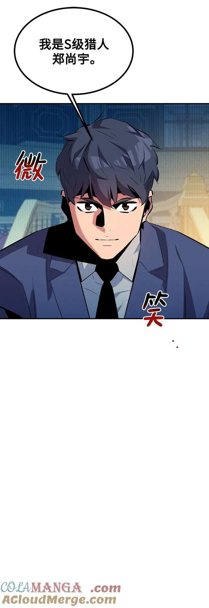 [第128话] 尚宇的计划57