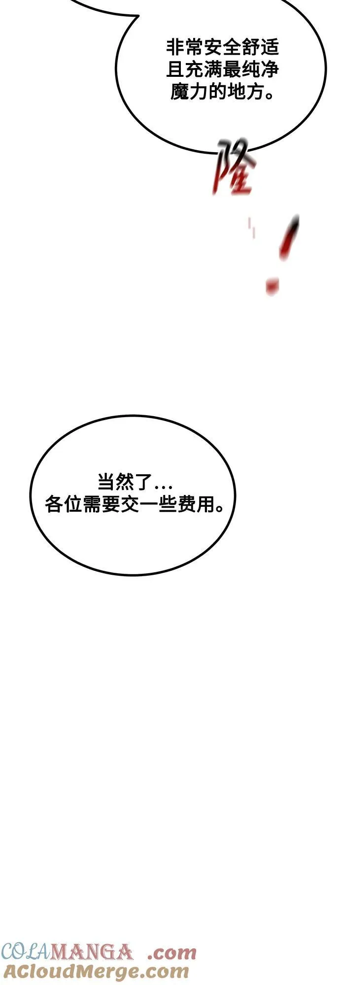 [第128话] 尚宇的计划69