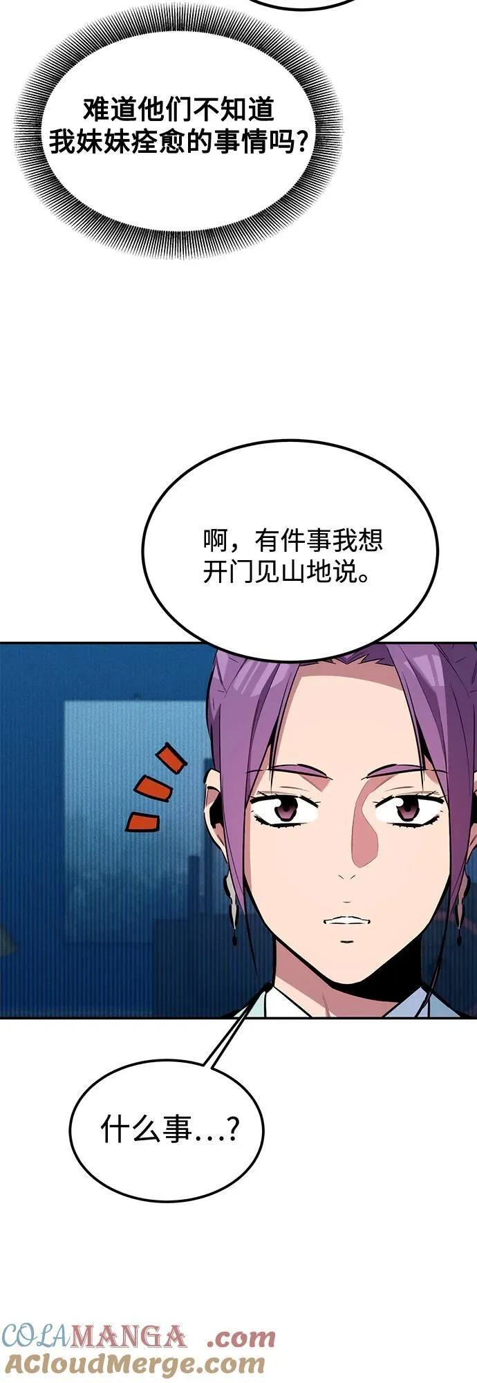 [第128话] 尚宇的计划36
