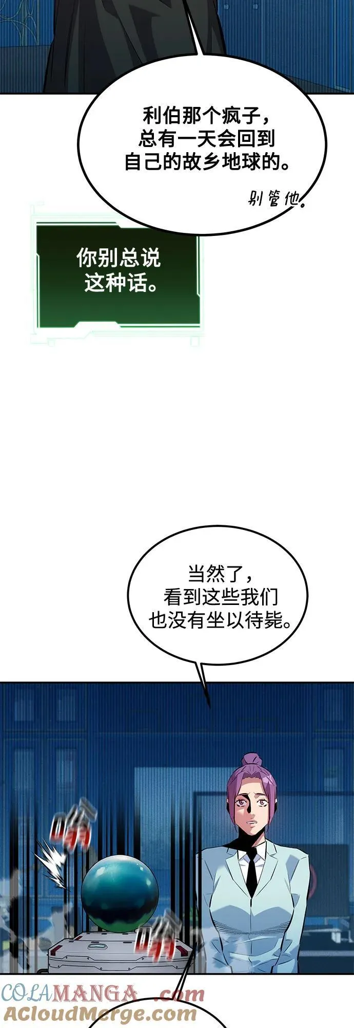 [第128话] 尚宇的计划42
