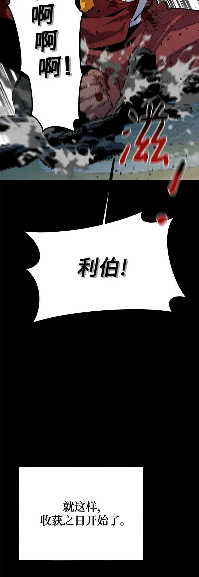 [第127话] 收获之日37