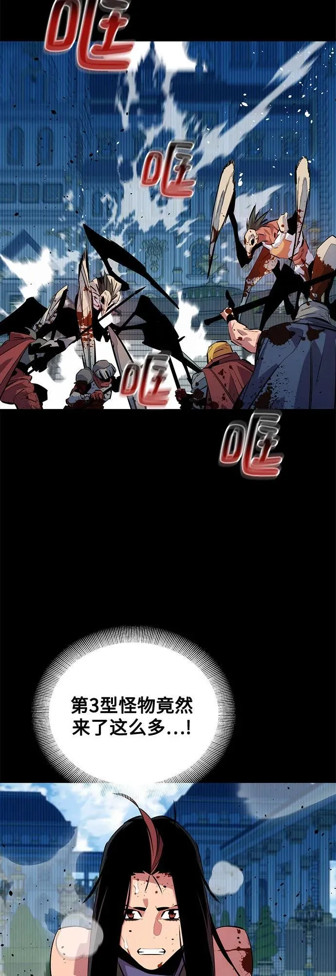 [第125话] 请求支援47