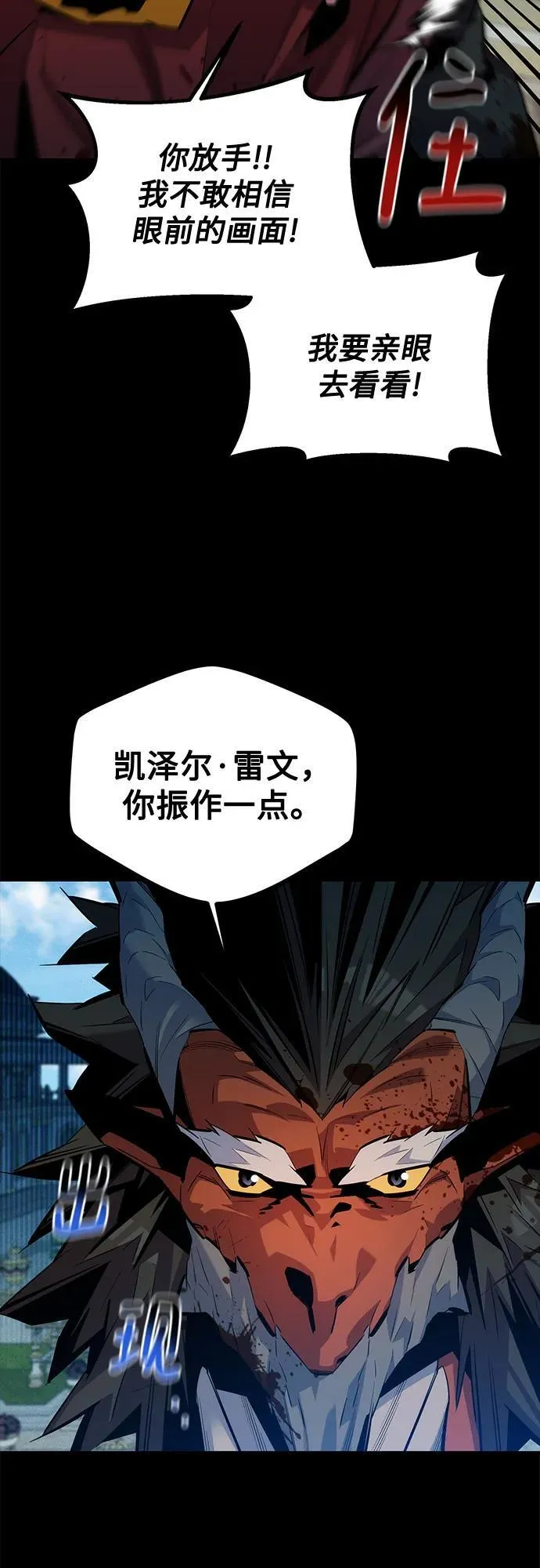 [第127话] 收获之日22