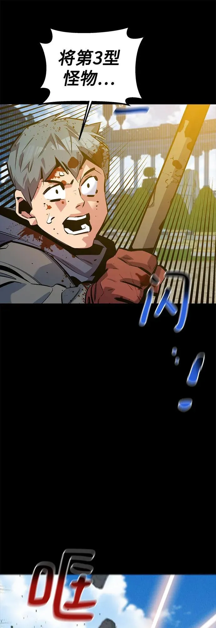 [第125话] 请求支援67