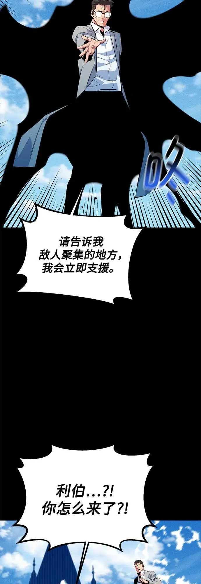[第125话] 请求支援70