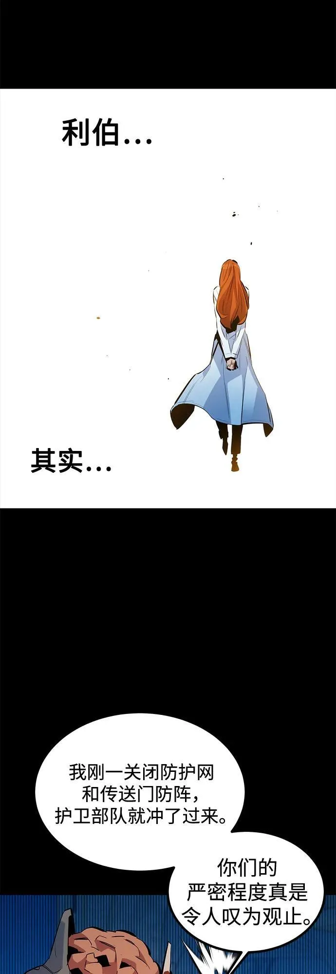 [第126话] 不规则的存在44
