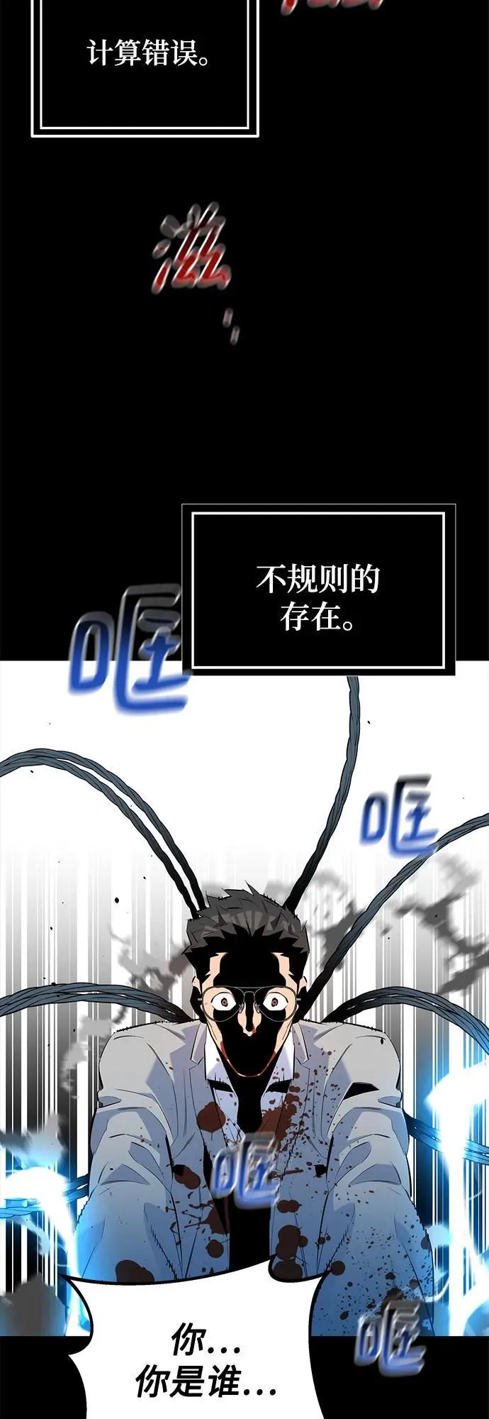 [第126话] 不规则的存在62
