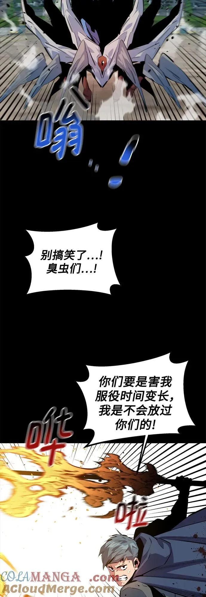 [第125话] 请求支援6