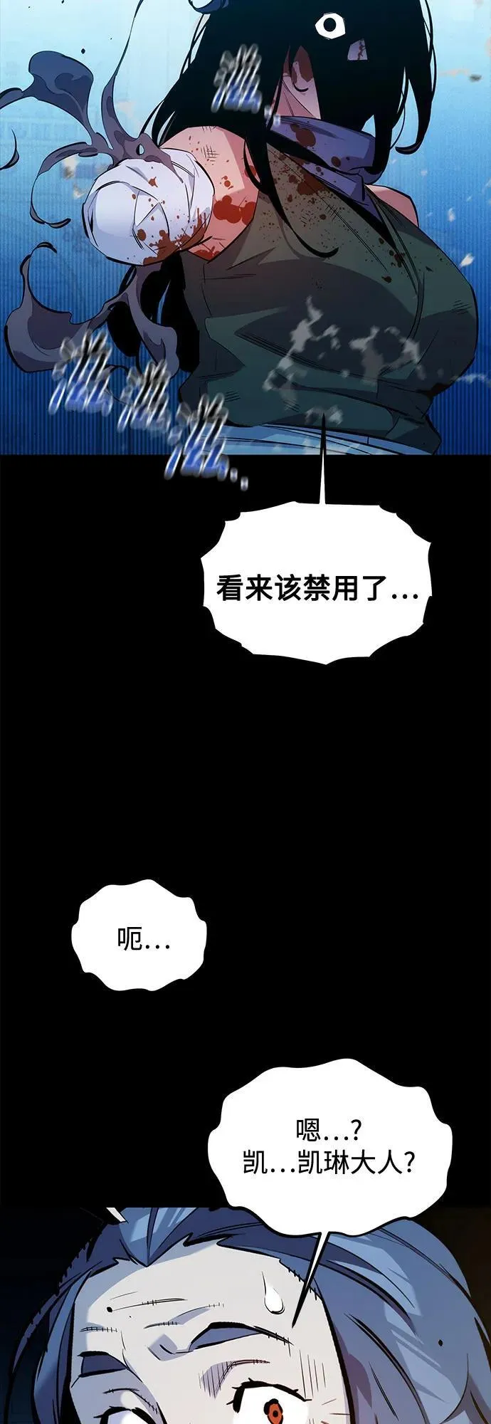 [第126话] 不规则的存在5