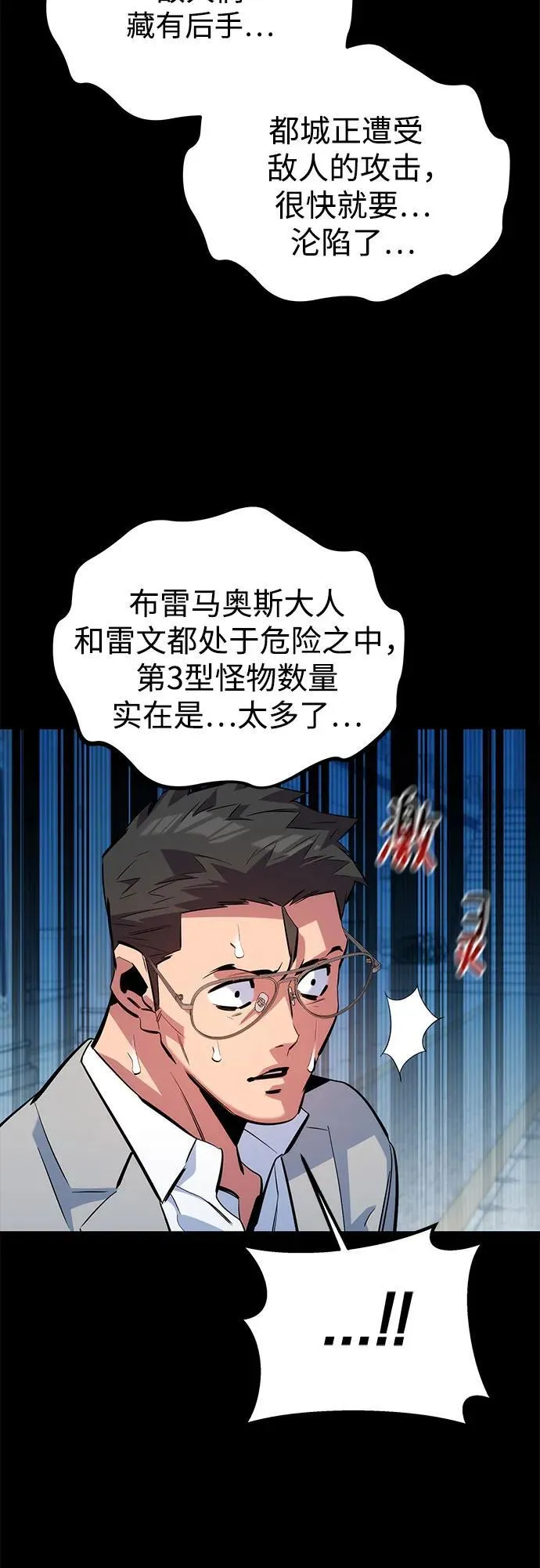 [第125话] 请求支援62