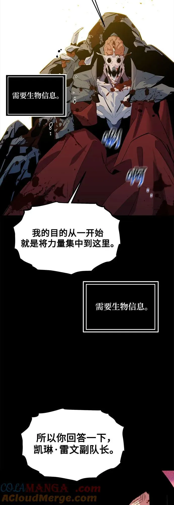 [第125话] 请求支援21