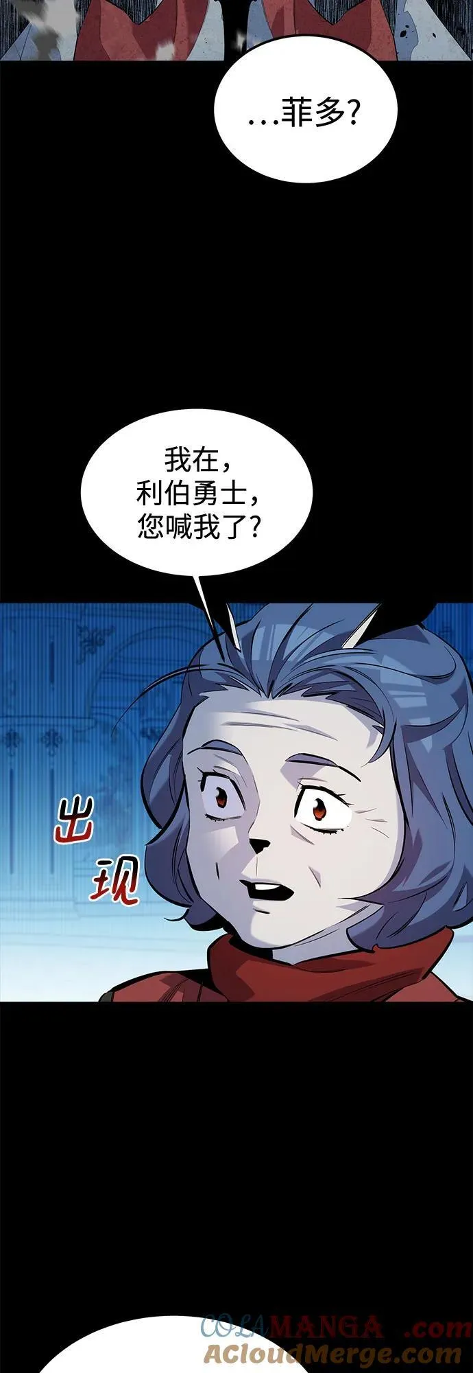 [第125话] 请求支援57