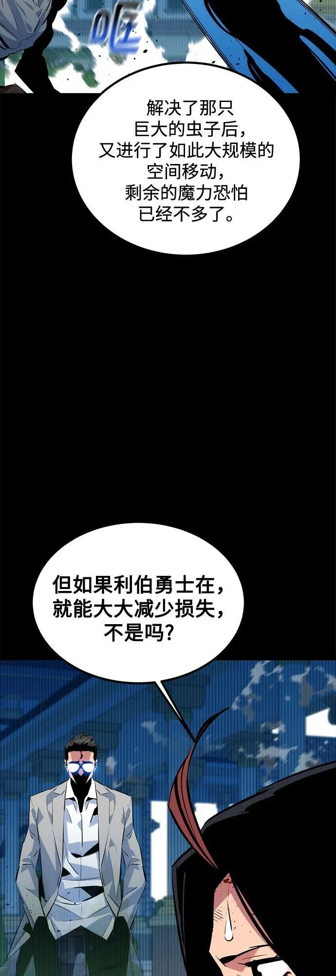 [第125话] 请求支援52