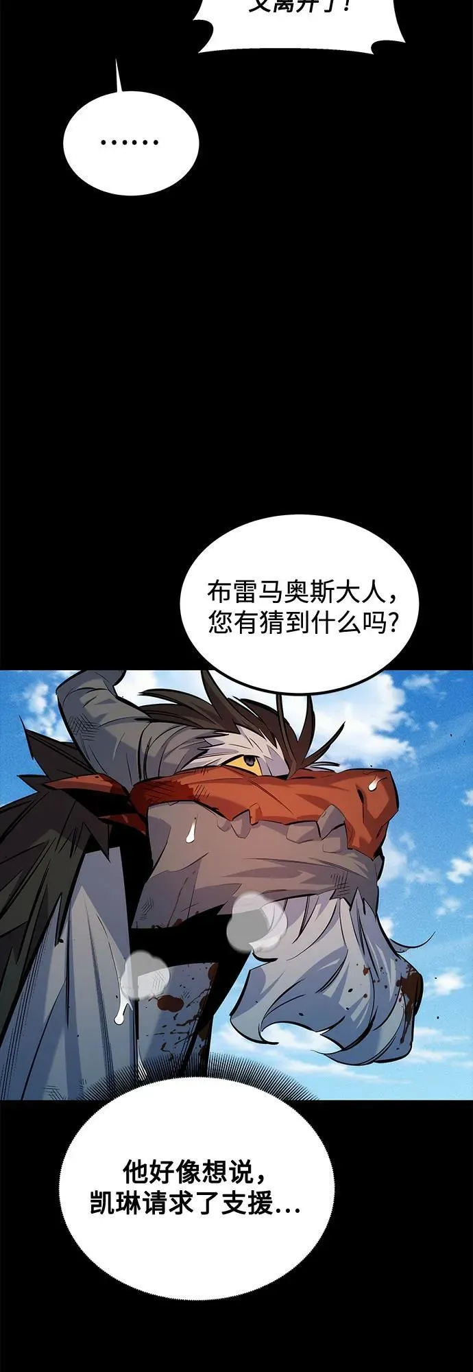 [第126话] 不规则的存在16