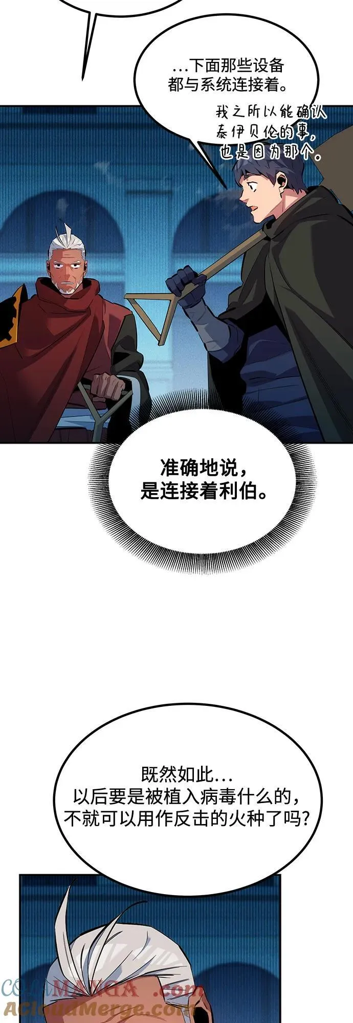 [第128话] 尚宇的计划21