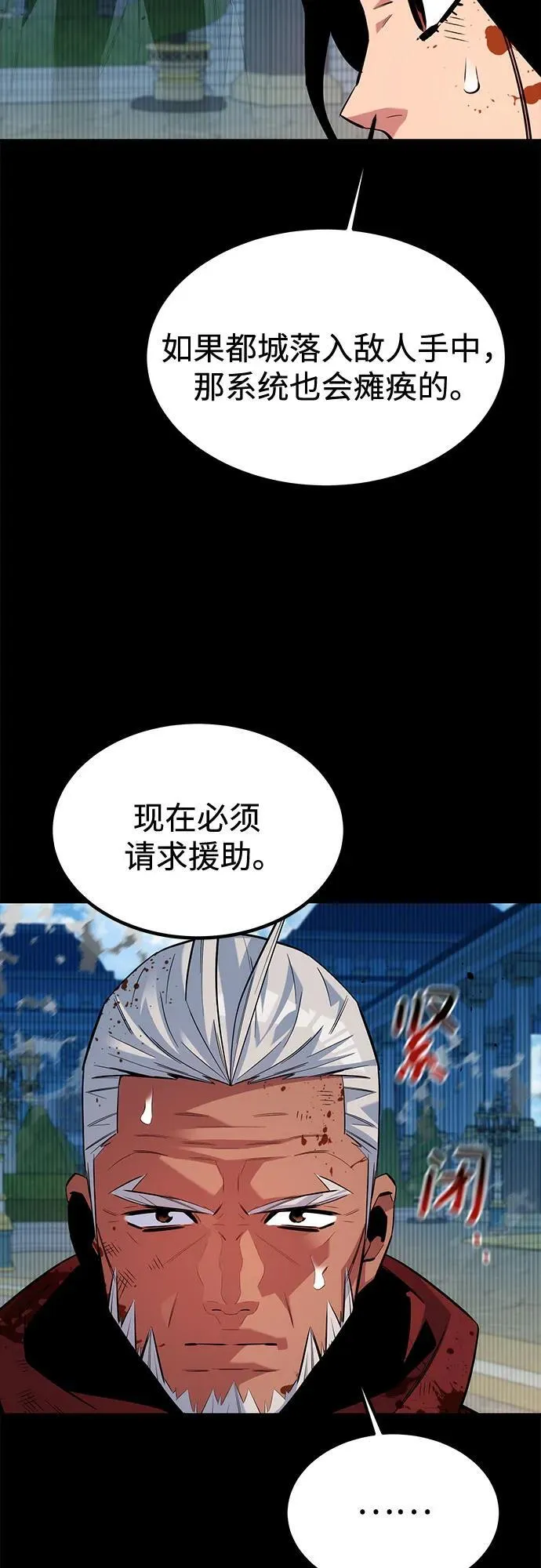 [第125话] 请求支援53