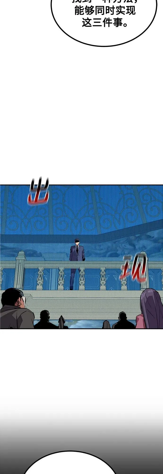 [第128话] 尚宇的计划52