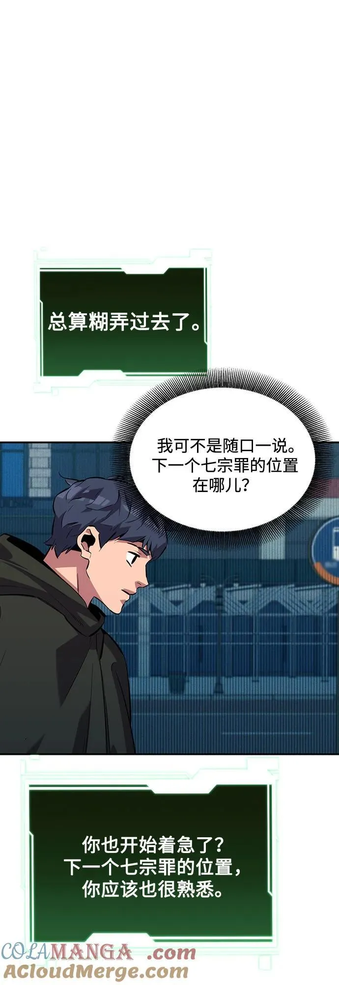 [第128话] 尚宇的计划27