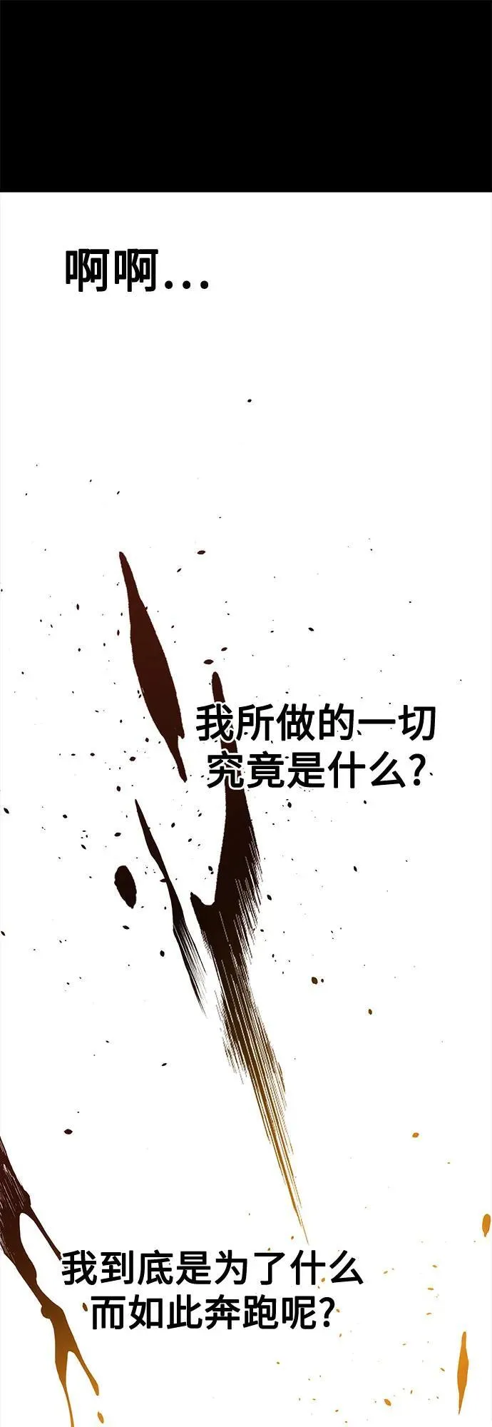 [第126话] 不规则的存在50