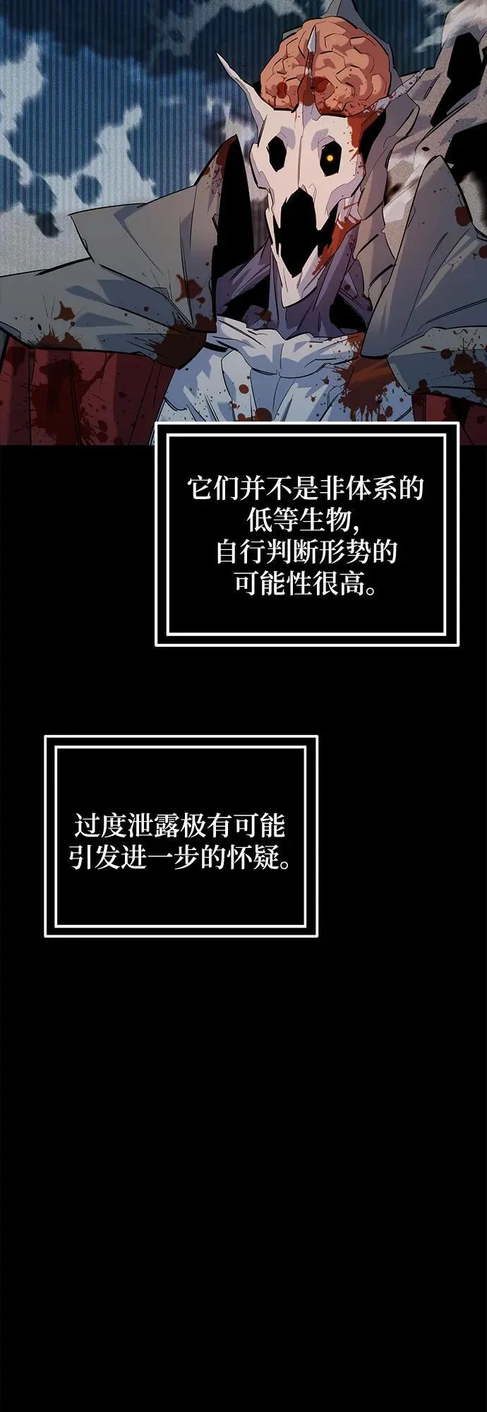 [第125话] 请求支援17