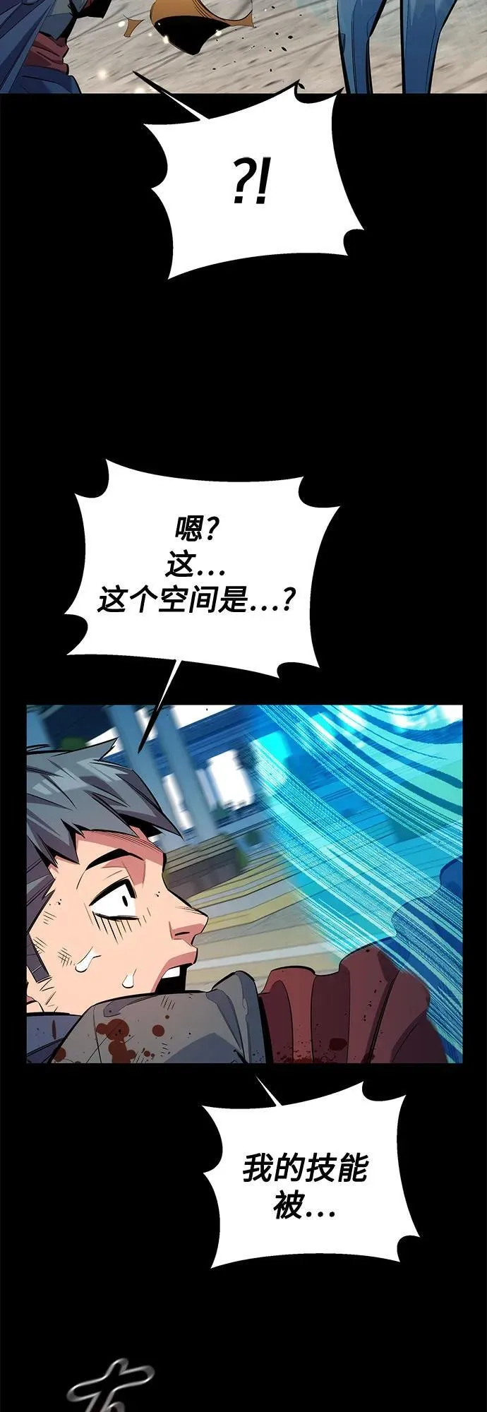 [第125话] 请求支援8