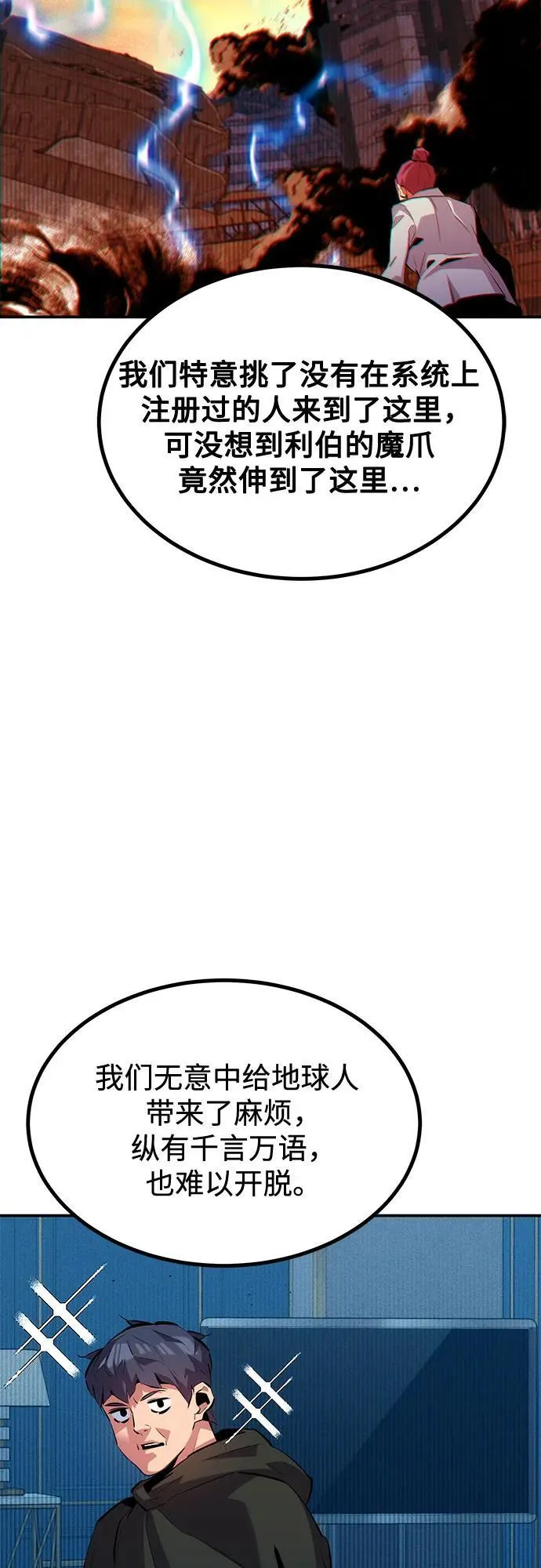 [第128话] 尚宇的计划41