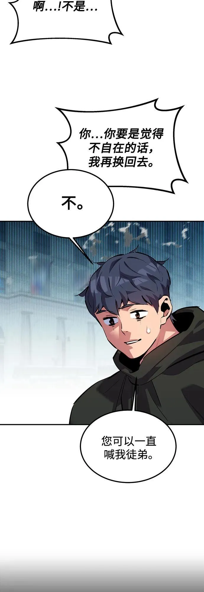 [第128话] 尚宇的计划23