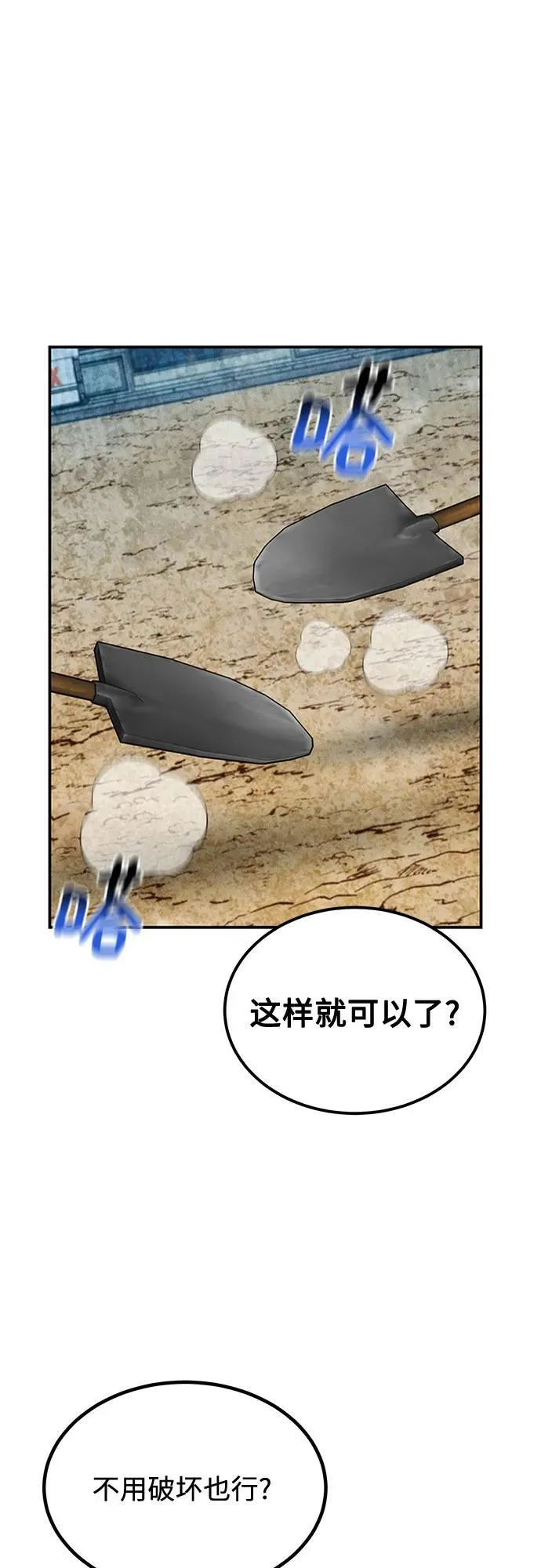 [第128话] 尚宇的计划20