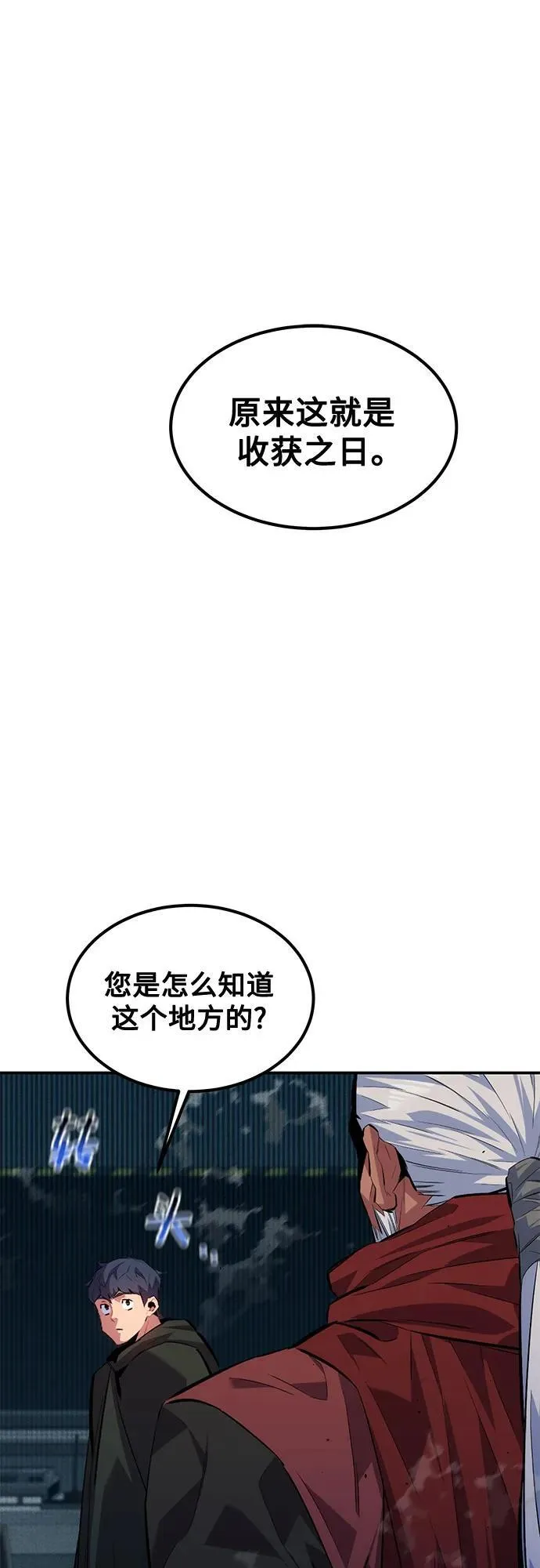 [第128话] 尚宇的计划1