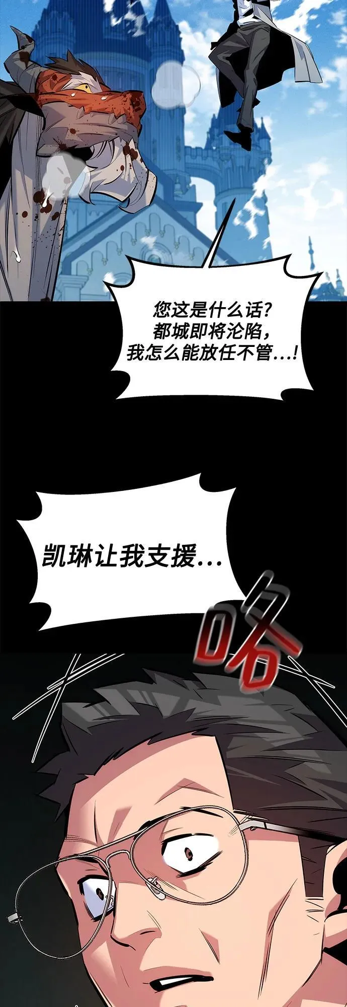 [第125话] 请求支援71