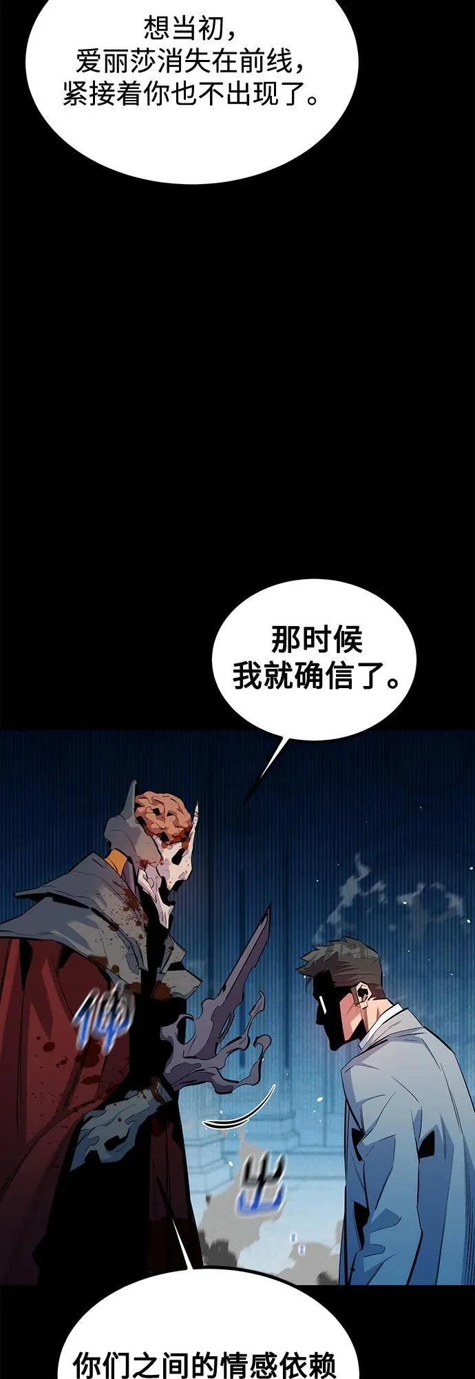 [第126话] 不规则的存在47