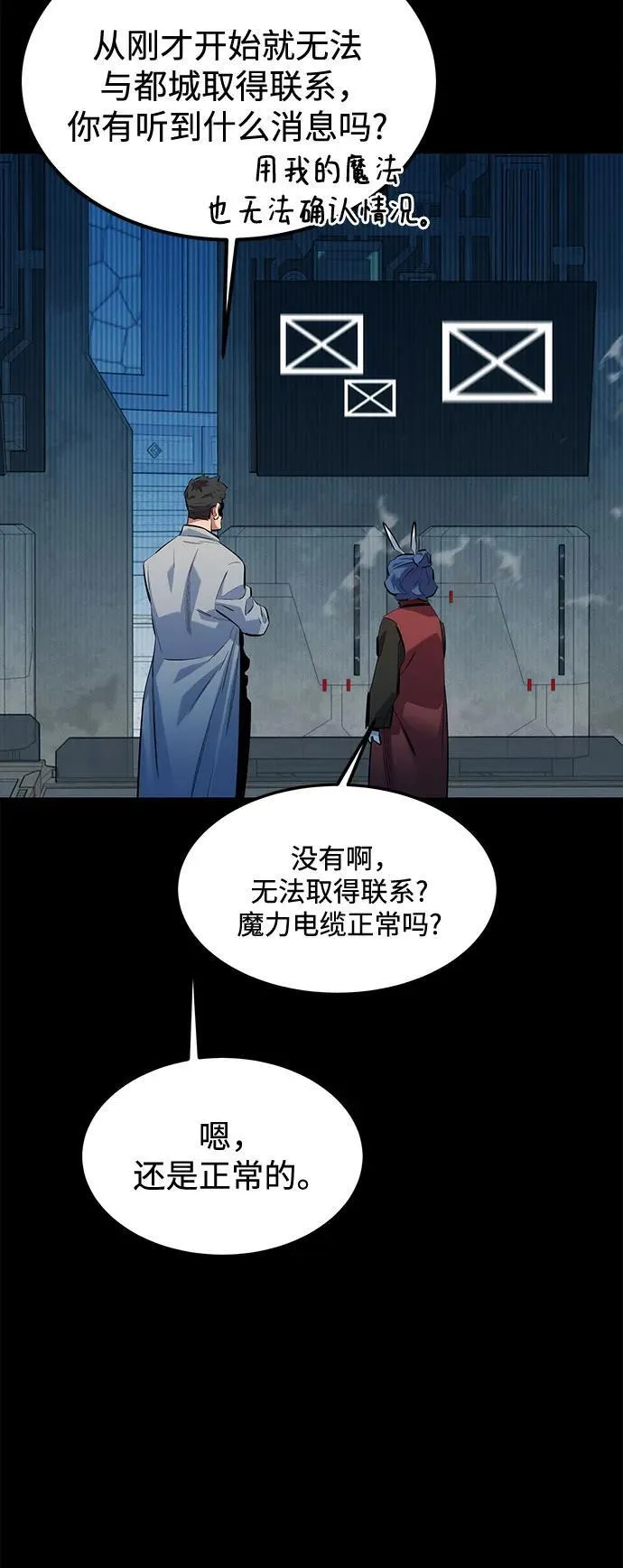 [第125话] 请求支援58