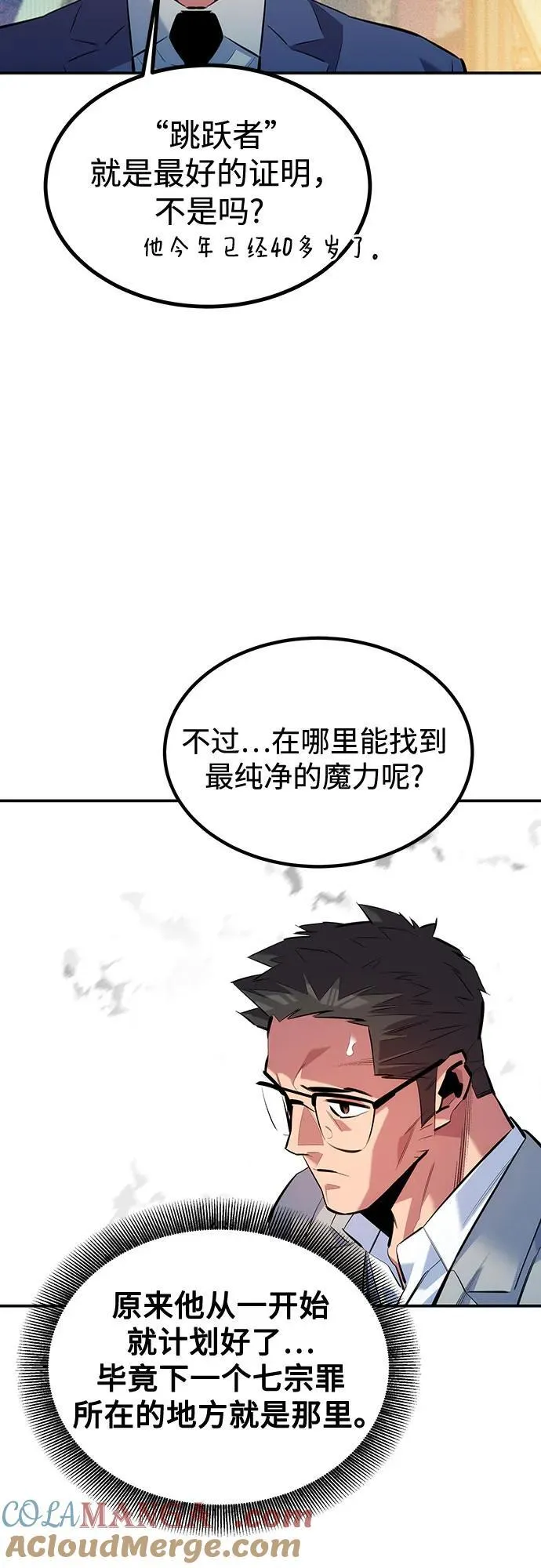 [第128话] 尚宇的计划63