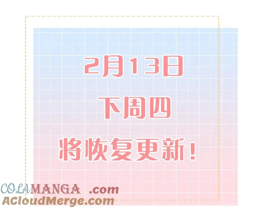 2月13日回归！1