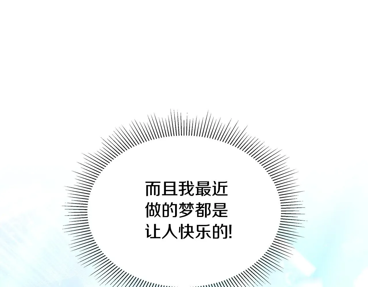 第46话 崽崽终开口106