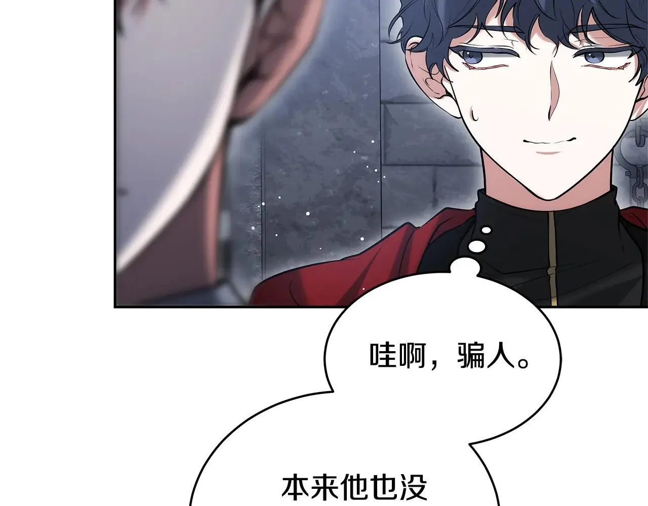 第57话 难道是他？87