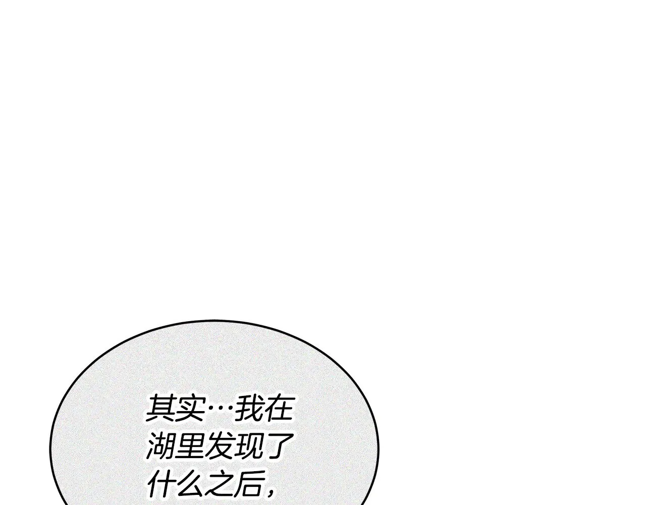 第43话 用行动表示7
