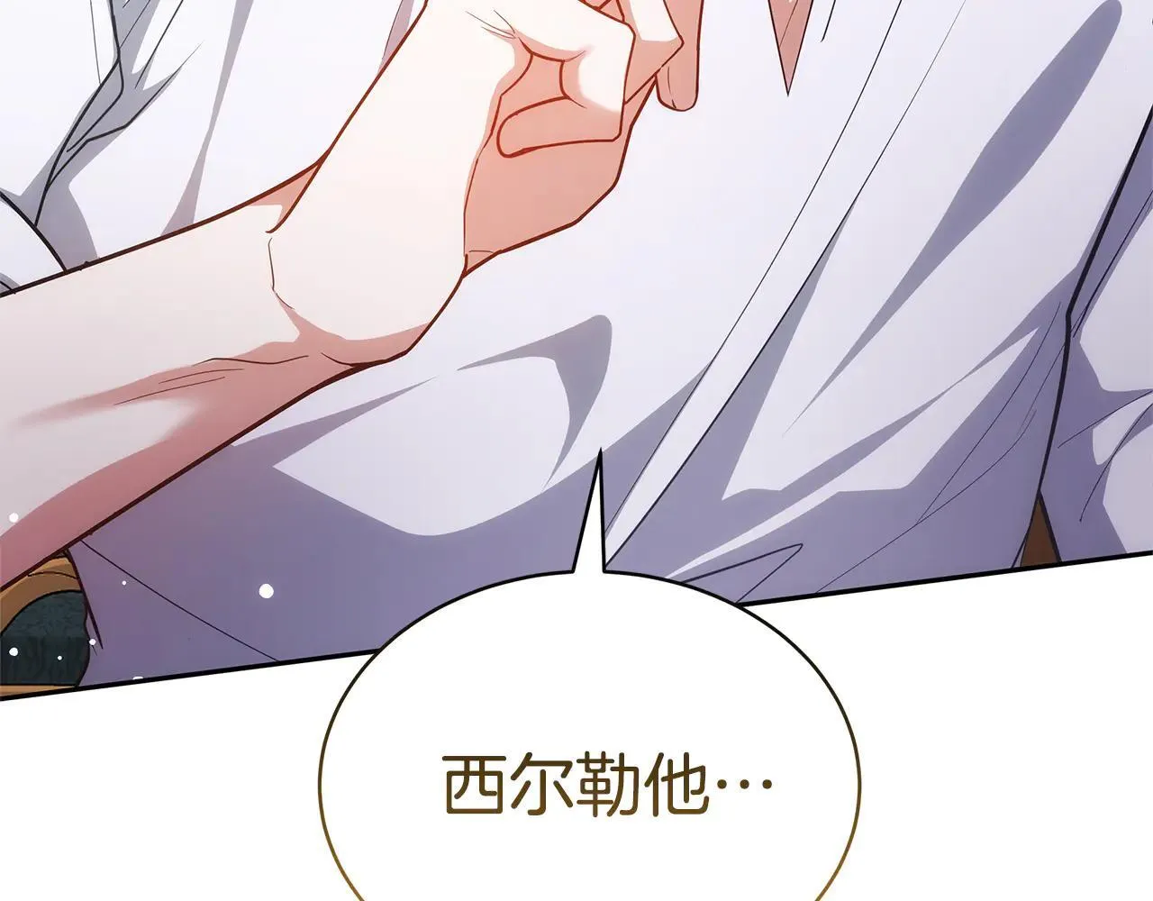 第59话 公妃的过去3