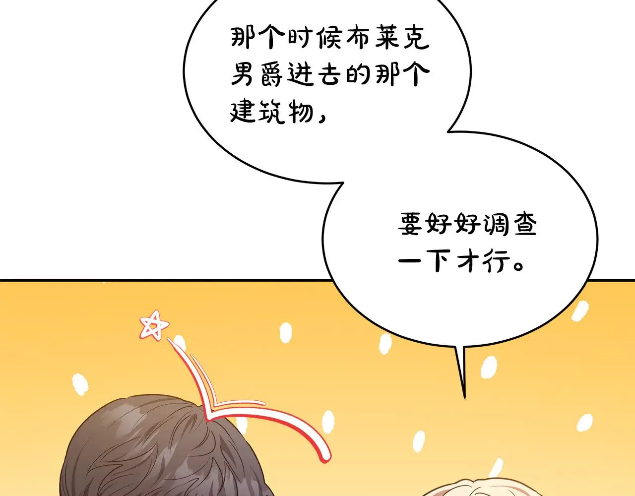 第44话 看雪21